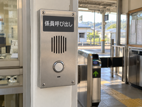 鉄道駅の改札口付近に設置された係員呼び出し用インターホン
